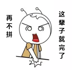 態(tài)度決定高度 你的態(tài)度呢？