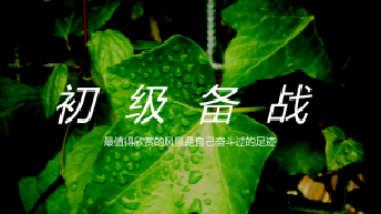 聽說考初級你想要中間休息時(shí)間？朋友你想太多啦
