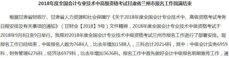 2018年中級會計職稱教材大“變身” 考試真的會變簡單嗎？