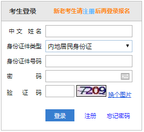 廣東深圳2018注冊(cè)會(huì)計(jì)師考試報(bào)名入口在哪里？報(bào)名條件是什么？