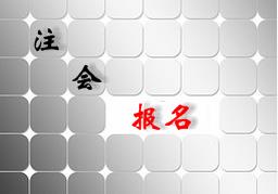 廣東深圳2018注冊(cè)會(huì)計(jì)師考試報(bào)名入口在哪里？報(bào)名條件是什么？