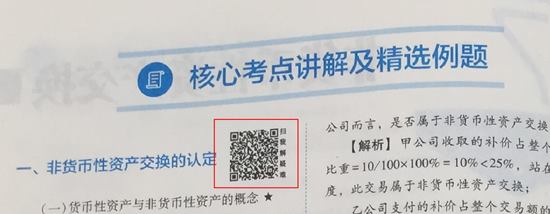注冊(cè)會(huì)計(jì)師輔導(dǎo)書(shū)