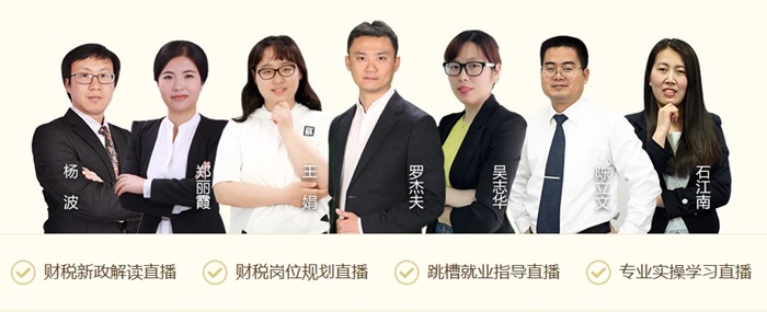 首發(fā)優(yōu)惠！財稅實務(wù)會員重磅上線
