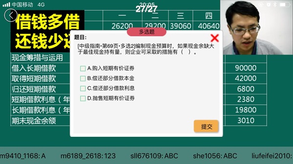 2018年中級會計(jì)職稱考試難度如何？考生表示“任重道遠(yuǎn)”