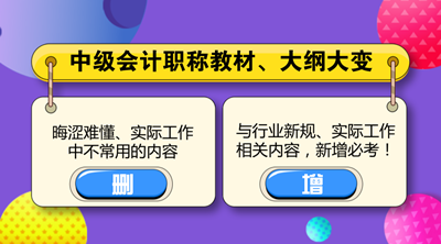 2018年中級會計(jì)職稱考試難度如何？考生表示“任重道遠(yuǎn)”
