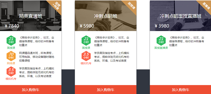 網(wǎng)校全新推出2018高會面授班+模擬機考 等你來約！