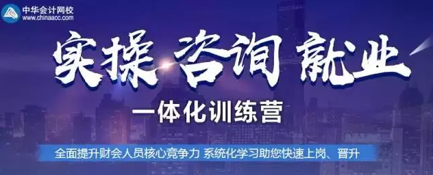 實(shí)操、咨詢、就業(yè)一體化訓(xùn)練營
