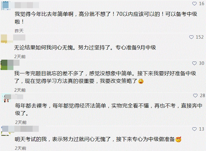 考完了初級如何備考2018年中級會計職稱考試？