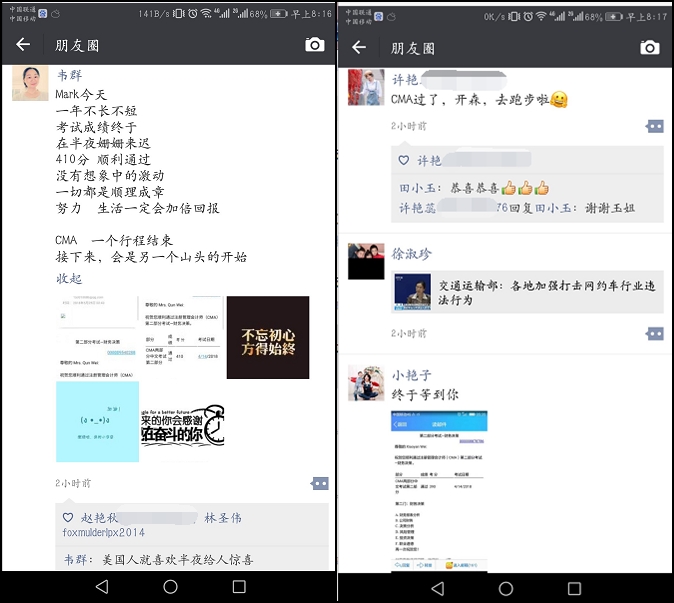 CMA考試成績(jī)今日凌晨公布，網(wǎng)校學(xué)員喜報(bào)連連 