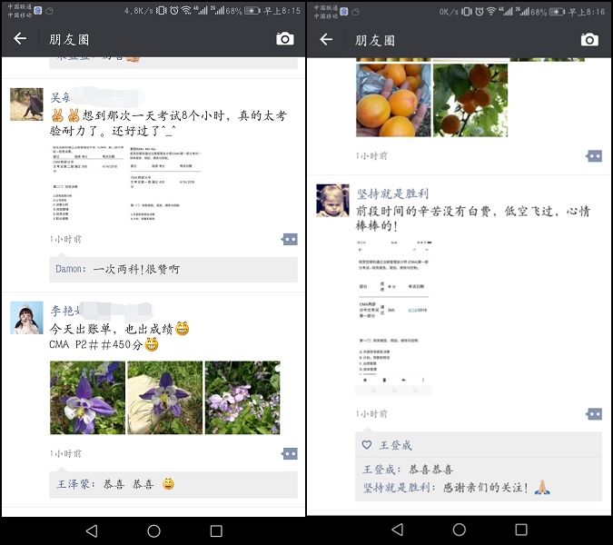 學(xué)員艷過過：一屏兩人，話不多，就是開心 