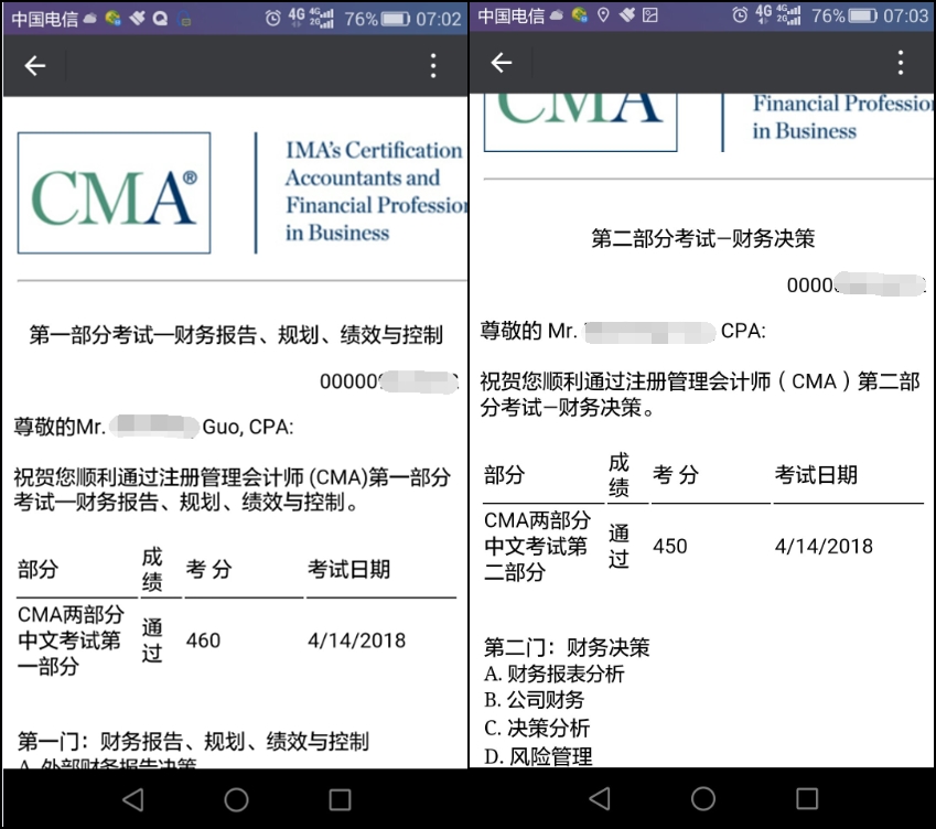 CMA考試成績(jī)今日凌晨公布，網(wǎng)校學(xué)員喜報(bào)連連 