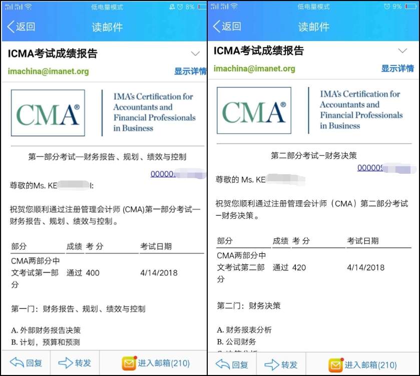 CMA考試成績(jī)今日凌晨公布，網(wǎng)校學(xué)員喜報(bào)連連 