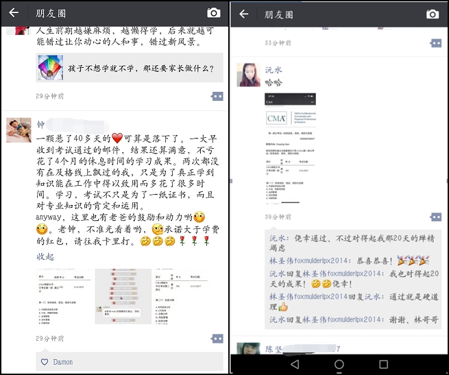 學(xué)員艷過過：一屏兩人，話不多，就是開心 