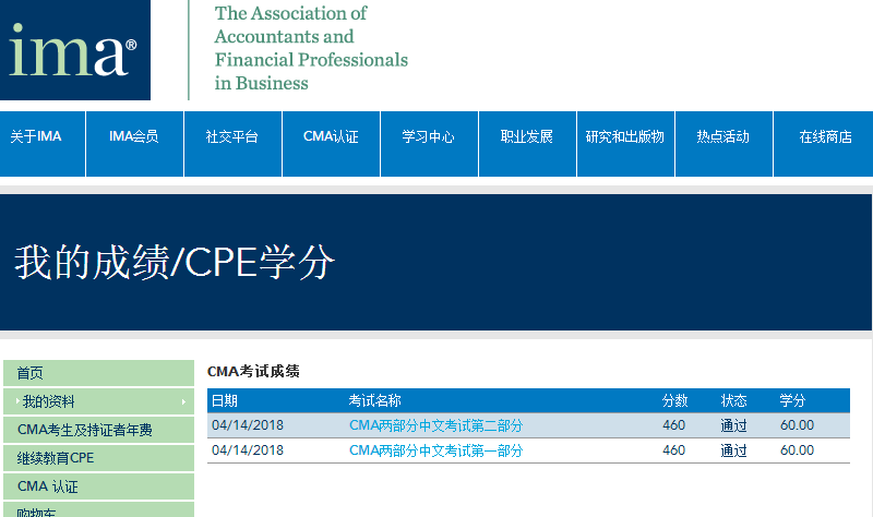 CMA考試成績(jī)今日公布，網(wǎng)校學(xué)員喜報(bào)頻傳