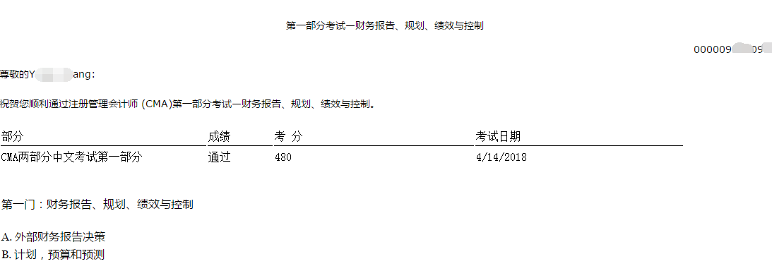 CMA考試成績(jī)今日公布，網(wǎng)校學(xué)員喜報(bào)頻傳