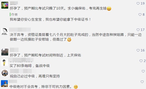 學(xué)習(xí)好吃力！想放棄卻又不甘心 如何堅(jiān)持學(xué)中級？