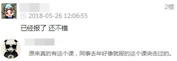 不做“菊外人” 考前點(diǎn)題密訓(xùn)班·中級沖刺提升就靠它！