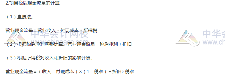 高級(jí)會(huì)計(jì)職稱《高級(jí)會(huì)計(jì)實(shí)務(wù)》高頻考點(diǎn)：現(xiàn)金流量的估計(jì)
