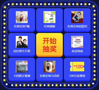 正保會(huì)計(jì)網(wǎng)?！?18年中盛會(huì)」