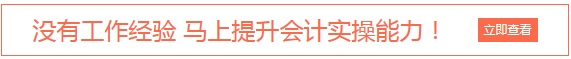 中天集團(tuán)招聘會計(jì)助理  你有沒有心動(dòng)？