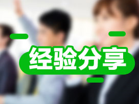 80后寶媽一邊學(xué)習(xí)初級(jí)會(huì)計(jì)職稱一邊照顧三個(gè)孩子 自助者天助！