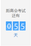 想看世界杯 還是想過高會(huì)？