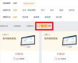 注冊會(huì)計(jì)師“紙上練兵”就夠了？電腦答題會(huì)輸入公式才能得分！