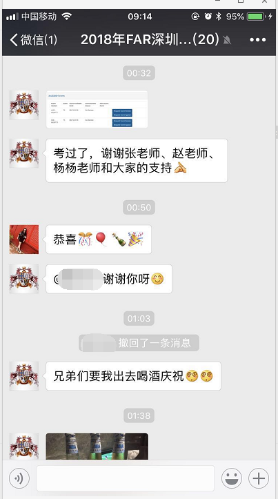 AICPA考試成績已公布，網校學員喜報連連 