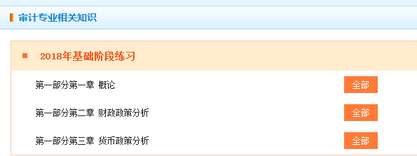 2018審計(jì)師報(bào)名過(guò)后 如何進(jìn)入備考狀態(tài)？