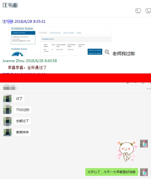 AICPA考試成績已公布，網校學員喜報連連 