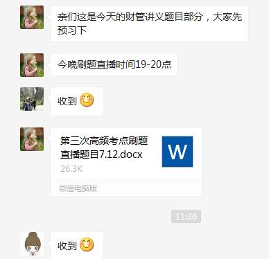 中級考試備戰(zhàn)在即 點(diǎn)題密訓(xùn)班帶你拿下中級會(huì)計(jì)證書