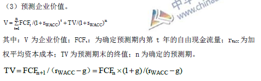 高級會(huì)計(jì)師考試必備：《高級會(huì)計(jì)實(shí)務(wù)》公式大全