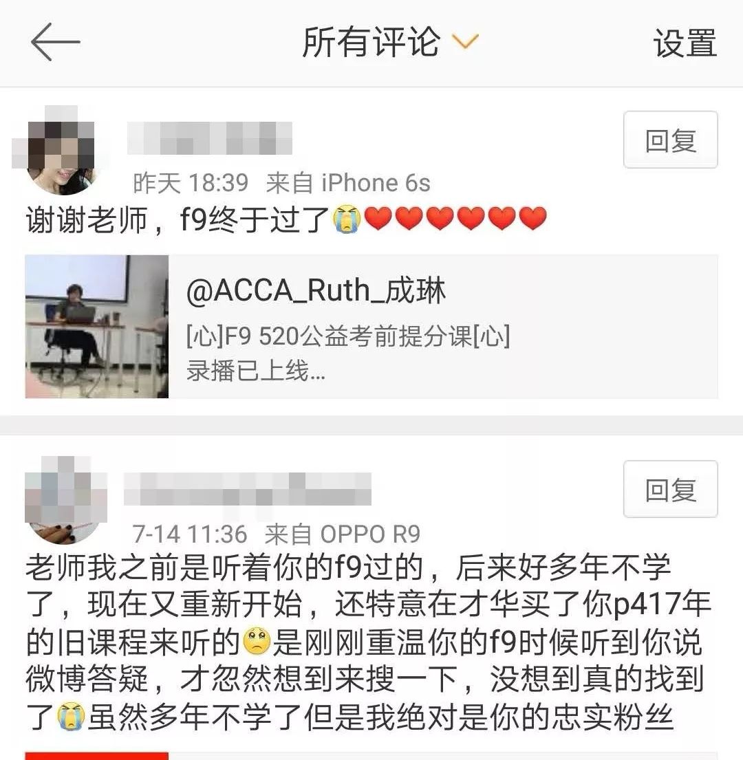 報(bào)喜了！ACCA考試成績(jī)公布，網(wǎng)校再傳佳績(jī)！