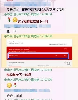 報(bào)喜了！ACCA考試成績(jī)公布，網(wǎng)校再傳佳績(jī)！