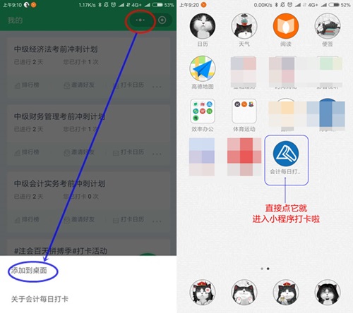 50個重難點全掌握 中級會計職稱至少漲15分！