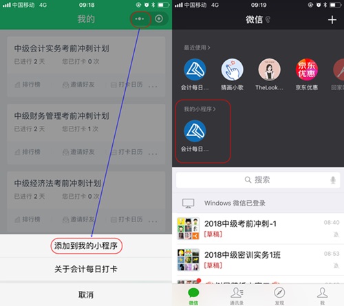 50個重難點全掌握 中級會計職稱至少漲15分！