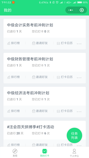 50個重難點全掌握 中級會計職稱至少漲15分！