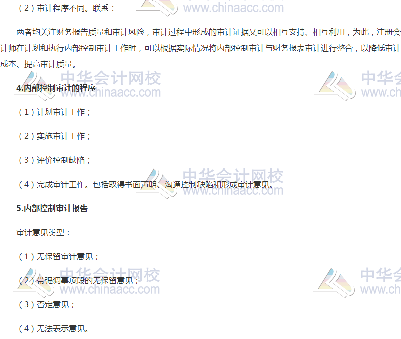 高級(jí)會(huì)計(jì)師《高級(jí)會(huì)計(jì)實(shí)務(wù)》高頻考點(diǎn)