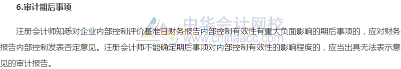 高級(jí)會(huì)計(jì)師《高級(jí)會(huì)計(jì)實(shí)務(wù)》高頻考點(diǎn)