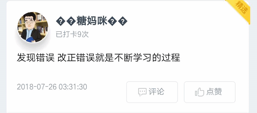 中級會計(jì)職稱考前打卡 知識獎品雙豐收