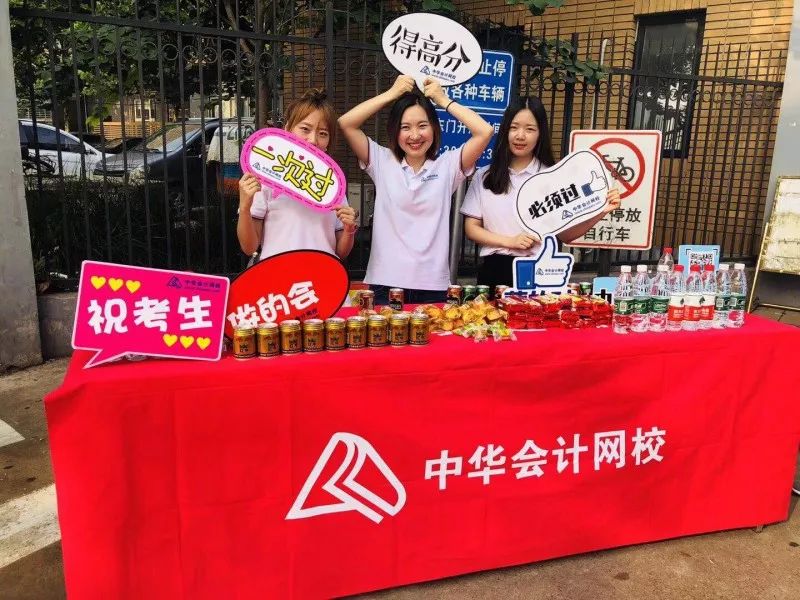 為CMA考生解決考前問題，盡在網(wǎng)校送考小分隊