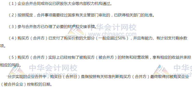 2018高會(huì)《高級會(huì)計(jì)實(shí)務(wù)》高頻考點(diǎn)