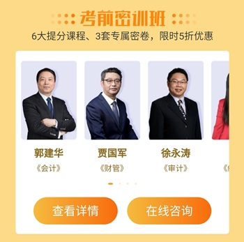 注會百萬人?？肌按箝啽?！是時候檢驗?zāi)阏鎸?shí)的水平了！