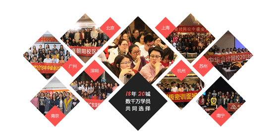 2019中級會計(jì)職稱面授班火熱預(yù)報(bào)名！每科送18小時零基礎(chǔ)預(yù)科課！
