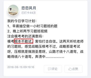 注冊會計師模考