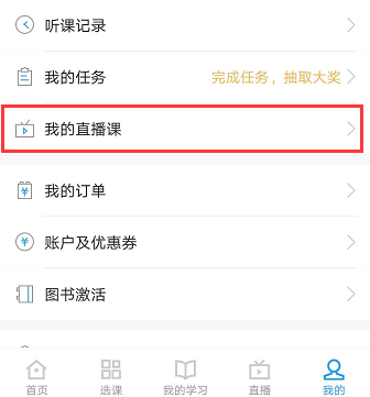 2018經(jīng)濟(jì)師實(shí)驗(yàn)、定制班（第一期）老師直播入口