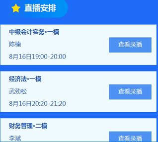 2018中級會計職稱?？纪暾鸢讣爸v義 快來領(lǐng)取吧！
