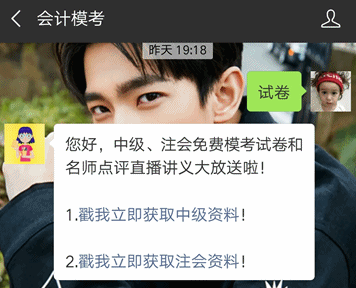 2018中級會計職稱?？纪暾鸢讣爸v義 快來領(lǐng)取吧！