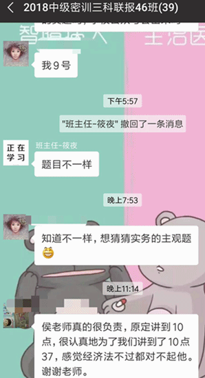 侯永斌2018中級(jí)會(huì)計(jì)職稱(chēng)考前沖刺串講 經(jīng)濟(jì)法劃重點(diǎn)啦！