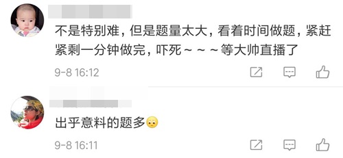 2018年中級《財務(wù)管理》考試題量大到感人 被強行交卷了...